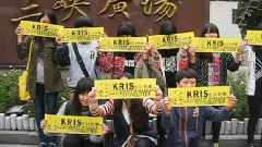 全世界的爱给你 吴亦凡生日快乐