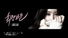 希望拷问 歌词版