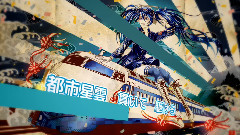 初音未来 - 蒼色ストライプ