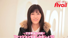 Avail x 渡辺麻友アプリ 限定メイキング