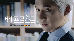 <Doctor Frost>预告