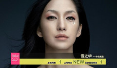 2014年音悦V榜第40期 - 日本篇