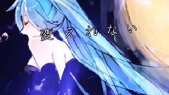 初音未来 - 三日月の約束