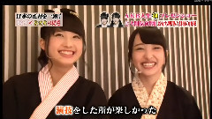AKBxおせちの秘密 渡辺・柏木が人生初緊張 (渡边麻友 大和田南那 向井地美音)