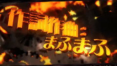 戯曲とデフォルメ都市