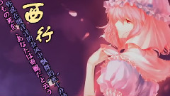 死奏憐音,玲瓏ノ終